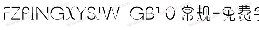 FZPINGXYSJW  GB1 0 常规字体转换